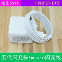 适用oppo手机充电器适用闪充头数据线十倍变焦k3 r11s r15 沖电器 五代闪充头+[1根]micro闪充线