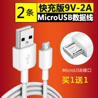 手机配件官方正品华为mate8适用快充mates\/7原厂充电器9V-2A 两条microUSB数据线