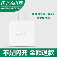 oppo超级闪充50wrealme x2pro 50w 充电器k5 findx超级闪充版50瓦 超级闪充头