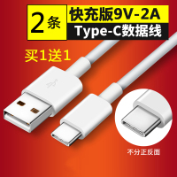 手机配件官方正品华为mate8适用快充mates\/7原厂充电器9V-2A 两条Type-C数据线