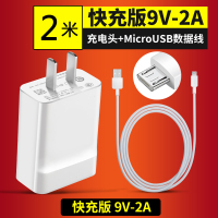 手机配件官方正品华为mate8适用快充mates\/7原厂充电器9V-2A 18瓦快充充电器+2米Micro数据线