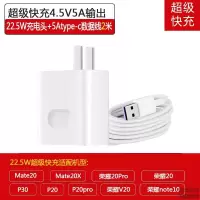 华为p30 p20荣耀v20充电器适用22.5W快充数据线mate10pro方头 5A超级快充2米套装