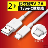 适用华为nova4e/3e荣耀7/8/9/畅玩8C充电器18w10适用9v2a大功率 2米Type-c线