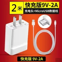 适用华为nova4e/青春版荣耀7/8/9/9青春版充电器18w 8e 9v2a组合 快充头+2米安卓线