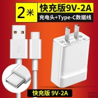 适用华为nova4e/3荣耀7/8/9/20s充电器18w畅享note8适用9v2a单口 快充头+2米Type-c线