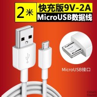 适用华为nova4e/3e荣耀7/8/9/20s充电器18w畅享8适用9v2a适配器 2米安卓线