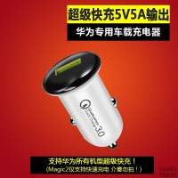 适用华为nova4e/2plus荣耀7/8/9/20青春版充电器18w适用9v2a 车载快充充电器