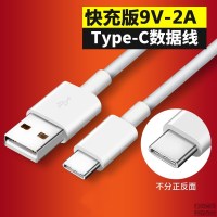 适用华为nova4e/2plus荣耀7/8/9/20青春版充电器18w max 9v2a家用 1米Type-c线
