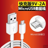 适用华为nova4e/2s荣耀7/8/9/9i充电器18w畅享8plus适用9v2a系列 1米安卓线