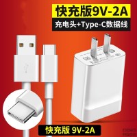适用华为nova4e/p9/畅享10s充电器头适用18W快充9v2a5A快充y6p直 快充头+1米Type-c线