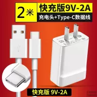 适用华为nova4e/3e荣耀7/8/9/畅玩9A充电器18w畅享7s适用9v2a直充 快充头+2米Type-c线