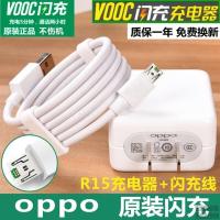 oppor11s适用r17手机reno充电器20w头k3闪充r15快充r9s同款数据线 R15适用充电器+原闪充装数据线