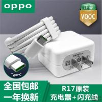 oppok3适用r17手机reno充电器20w头r15闪充r11快充r9sk全套数据线 R17适用充电器+适用闪充数据