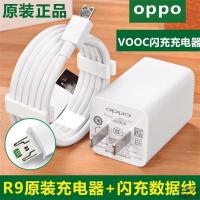 oppor17适用k3手机reno充电器20w头r15闪充r11快充r9sk全套数据线 R9适用充电器+适用闪充数据线