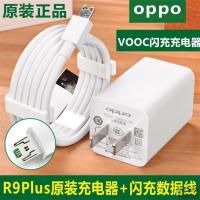 oppor9splus适用r17手机reno充电器20w头闪充r15快充安全数据线。 R9 Plus适用充电器+适用 闪