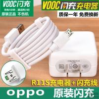 oppor11splus适用r17手机reno充电器20w头闪充r15快充直冲数据线 R11s适用充电器+适用闪充 数据