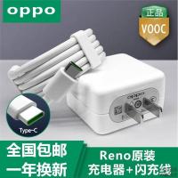 opporeno适用k3手机r17充电器20w头r15闪充r11快充r9sk家用数据线 Reno系列适用充电器+适用 闪