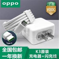 oppor11s适用r17手机reno充电器20w头k3闪充r15快充r9s全套数据线 K3适用充电器+适用闪充数据 线