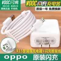 oppor11适用r17手机reno充电器20w头k3闪充r15快充r9sk全套数据线 R15梦境版适用充电器+适用闪
