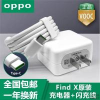 oppor11s适用r17手机reno充电器20w头k3闪充r15快充r9s全套数据线 Find x适用充电器+原 装闪