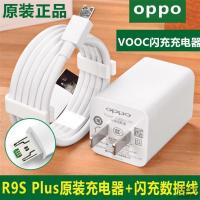oppor11splus适用r17手机reno充电器20w头闪充r15快充数据线 R9s Plus适用充电器+适用