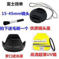 富士X-T100 XA5 XA20 XT30 微单相机 15-45mm 遮光罩+UV镜+镜头盖 单买 镜头盖 52mm