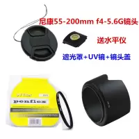 尼康D3100 D3200 D5100单反相机配件55-200mm 遮光罩+UV镜+镜头盖 单买遮光罩 52mm