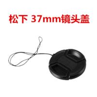 松下DMC-GX1 GX7 GF6 GF7 GF8 GF9 KGK微单相机 14-42 37mm镜头盖