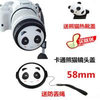 佳能100D 200D 750D 800D 850D 1500D单反相机58mm卡通熊猫镜头盖