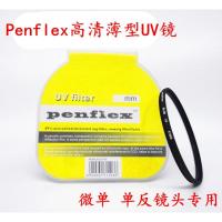 单反相机 微单相机UV镜40.5 43 46 49 52 55 58 62 67 72 77 82mm 37mm