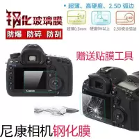 尼康D3500 D750 D7500 D7200 D7100单反相机钢化膜 屏幕玻璃贴膜 D750钢化膜