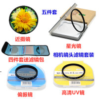 佳能相机EOS 90D 200DII二代 5D2 5D3 M200偏振镜+星光镜+近摄镜 单买偏振镜 49mm