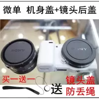 索尼ILCE-A6000 A6100 A6300 A500微单相机配件 机身盖+镜头后盖