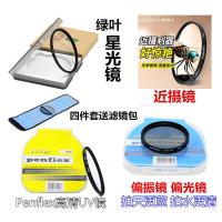 富士微单相机配件X-E3 XA7 XA10 XA20 XT1 XT2偏振镜+UV镜+星光镜 UV镜+偏振镜+星光镜 62