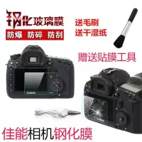佳能EOS 6D 6D2 70D 80D 90D 1500D单反相机屏幕贴膜 钢化玻璃膜 70D/80D/90D钢化膜