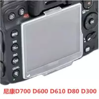 尼康D700 D600 D610 D80 D300单反相机屏幕保护盖 LCD保护屏 配件 D610保护盖