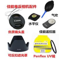 佳能EOS 90D 80D 70D 77D 60D相机 18-200mm 遮光罩+UV镜+镜头盖 遮光罩+UV镜 72m