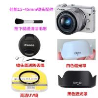 佳能EOS M100 M200 M50 M6II 微单相机15-45mm遮光罩+UV镜+镜头盖 单买UV镜 49mm