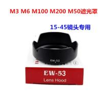佳能EOS M3 M6 M6二代 M10 M100 M200 M50微单相机 15-45mm遮光罩
