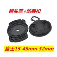 富士XT100 XT200 XA20 XA5 XT30微单相机配件 15-45mm 52mm镜头盖