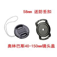 奥林巴斯EM10 II III EM5 E-PL8 微单相机 40-150mm镜头盖 58mm