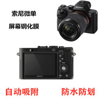 索尼相机贴膜A72 A7R2 A7S2 A7M2 A7RM2 A73 A7R3 A7M3屏幕钢化膜 索尼A7 A7R A