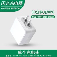 oppo R17原厂充电器 5V/4A双引擎闪充头 oppor17适用充电器 r17闪充头