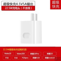 华为mate30/20pro充电器nova7荣耀v30pro/s适用40w快充车载数据线 5A超级快充头