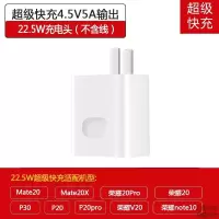 华为nova5/6充电器mate/p/20/10荣耀v10/v20适用快充5A型号数据线 5A超级快充头