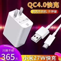 小米9透明尊享版手机充电器红米k20pro/k30适用27w多种数据线 小米27W快充头1个+快充线1条 【