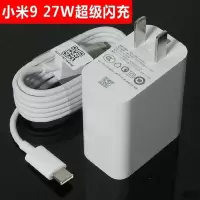 小米10pro手机充电器小米9/10红米k30红米note7快充提速27w数据线 小米27W快充头1个+快充线1条 [