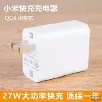 小米9手机充电器小米10红米k30note7红米k20pro快充27w疾速数据线 小米27W快充头1个+快充线1条 [