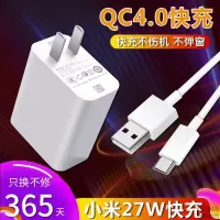 小米红米k30手机充电器小米10pro9pro红米note7快充27w数据线 小米27W快充头1个+快充线1条 [