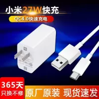 小米红米k20pro手机充电器小米9/10pro 适用k30快充一套27w数据线 小米27W快充头1个+快充线1条 [